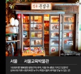 [카드뉴스] 늦더위 이겨낼 시간여행지 5곳
