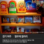 [카드뉴스] 늦더위 이겨낼 시간여행지 5곳