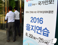 을지연습 1일차 출근하는 직원들