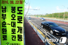 22일, 봉오대로~남부순환로 연결도로 전면 개통