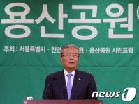 김종인 대표, 용산공원 토론회 축사