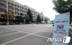 텅빈 강동구청 주차장 오늘은 대중교통 이용의 날