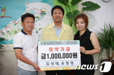 부안 다문화 부부, 생활수기 상금 장학재단에 쾌척