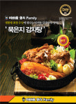이바돔, 제 37회 프랜차이즈산업박람회 참가