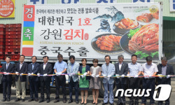 강원김치 중국으로 출발