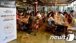 쌀의 맛있는 기적, 미(米)라클