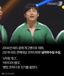 [카드뉴스]개그맨 