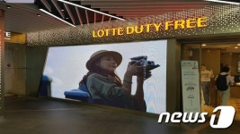 (주)스타마크 서울장수지점 | 롯데면세점, 명동 랜드마크 '스타에비뉴' 전면 리뉴얼