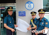 합천서 동부파출소, 2016년 상반기 ‘베스트 파출소’ 선정