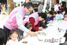 종로구, 출산 장려위한 가족사랑 어울림 한마당