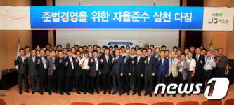 준법인컨설팅 | LIG넥스원, '준법경영 가이드' 제작 및 교육