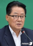 박지원 추미애 축하, 모든 현안 철저히 공조하자