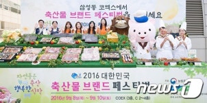 우리 축산물 맛보세요