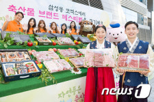 우리 축산물 맛보세요