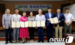 안동고용노동지청, 일家양득 캠페인 공동 프로모션