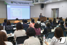 전국 보듬이나눔이어린이집 원장 교육