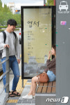 동네 택시정류장에서 작은 즐거움 ‘시 읽기’