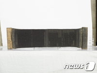천지명양수륙잡문 목판 보물 지정
