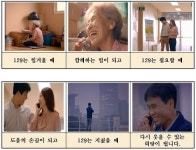 힘겨울 땐 129로 전화하세요…상담·보건복지정보 제공
