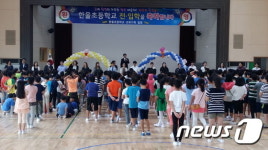 충남교육청, 한울·광천초교 정상 개교