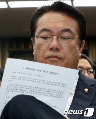 국회의장 사퇴 촉구 결의안 든 정진석 원내대표