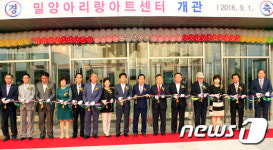 밀양아리랑아트센터 개관…지역 문화·예술 부흥 기대