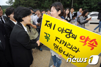 시민단체 손잡는 추미애 대표