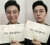 나는 취준생이다 한재석, 여심 녹이는 대본 인증샷