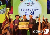 광양시 지랑마을 행복마을 콘테스트 장관상 수상