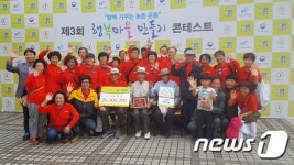 진안 두원마을 행복만들기 콘테스트 국무총리상