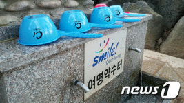 물 좋은 대구 약수터는?…동·남쪽 맛, 서쪽 건강