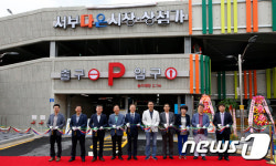 전주 서부시장 주차장 준공…82대 주차 규모