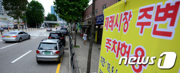전통시장 주변 한시적 주차허용