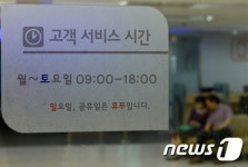 삼성전자 서비스센터 휴일영업