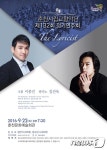 춘천시립교향악단, 제132회 정기연주회 ‘The Lyricist’