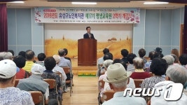 대전 유성구노인복지관 평생교육원 2학기 개강
