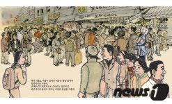 서울시, 7~30일 만화가 이희재 작품 전시회