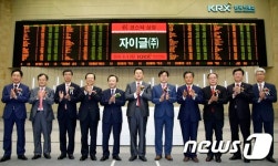 자이글(주) 코스닥시장 신규상장기념식
