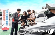 기아차, 추석 특별 점검 서비스 실시
