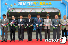 2016 강원바이오엑스포 개막 커팅식