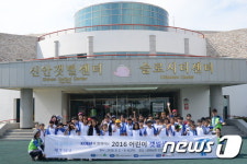 환경재단 청소년 갯발생태학교 성황리 열려