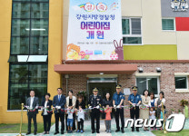 강원지방경찰청, 어린이집 개원 커팅식
