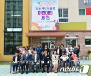 강원경찰청, 직장 어린이집 개원