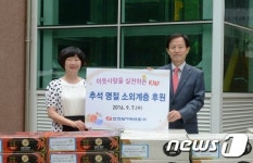 법무사이학주 | 한전원자력연료, 지역사회 이웃에 한가위 선물 나눠 줘