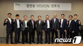 팜한농, 세계 10위 목표…그린바이오 새 비전 선포