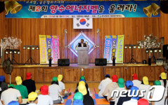 양양 양수발전소, ‘2016 양수에너지벨을 울려라’ 개최