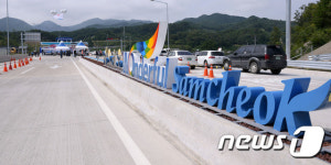 동해고속도로 동해~삼척 개통