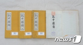임진왜란 당시 남원의 기록 만나다…향토박물관 특별전