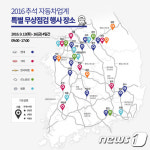 알면 藥이요 돈...연휴때 車무상점검해주는 고속도로 휴게소