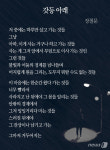 마음이 쓸쓸할 때 읽는 책…김용택·은희경·류근 추천